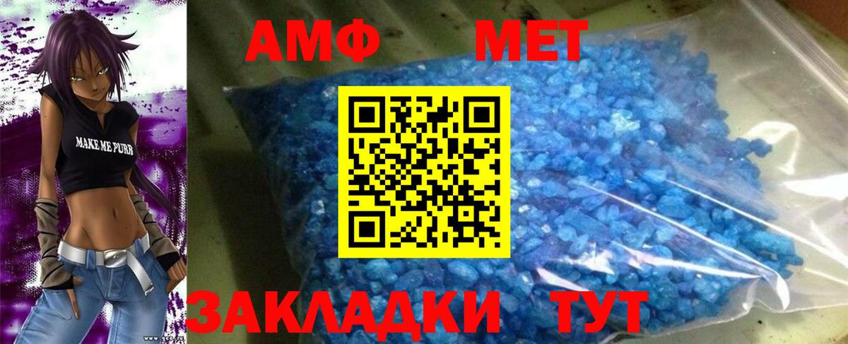 Амфетамин 98% Альметьевск