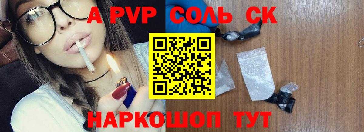 купить наркоту  Alfa_PVP  Альметьевск  Вход с VPN  A PVP VHQ  A PVP VHQ  Alpha PVP кристаллы 