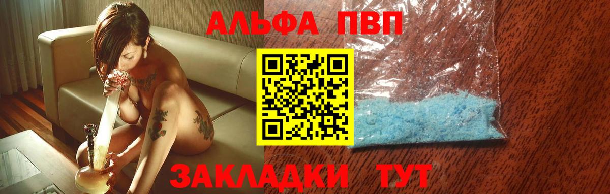 Alfa_PVP Соль Альметьевск