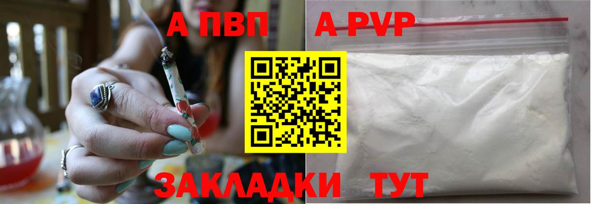 Alpha PVP VHQ  Альметьевск  Альфа ПВП Соль 