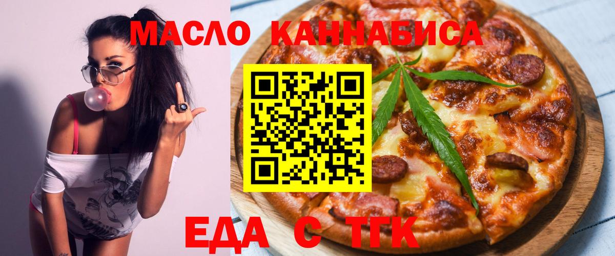Печенье с ТГК конопля Альметьевск