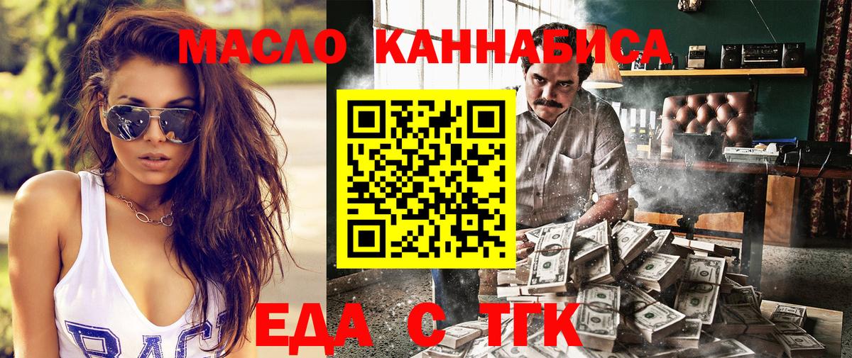 Cannafood конопля  Альметьевск 