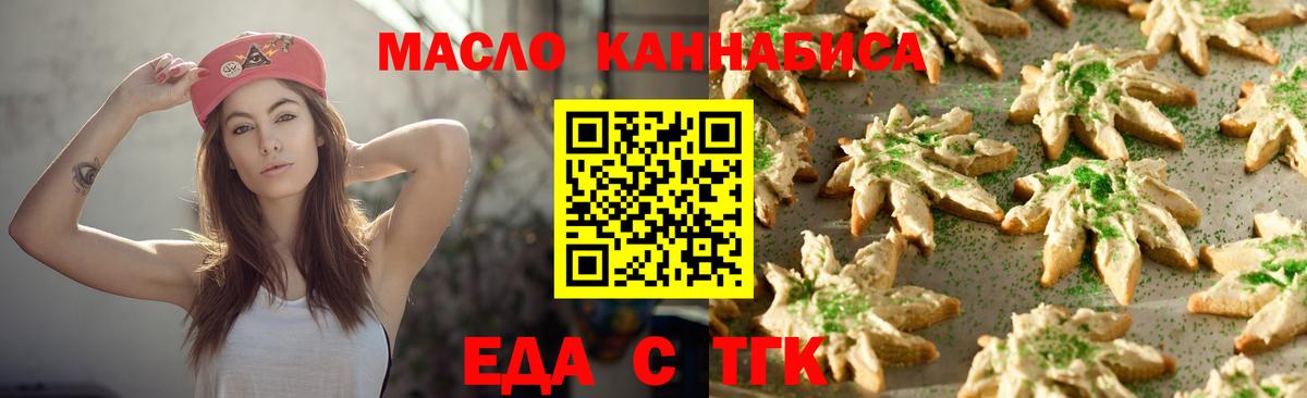 Альметьевск  Canna-Cookies марихуана  Вход с VPN 