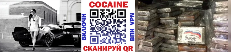 КОКАИН Эквадор Альметьевск