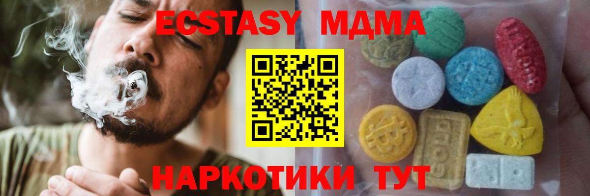 Альметьевск  ЭКСТАЗИ таблы  Вход с VPN  как найти закладки  ЭКСТАЗИ Punisher  Экстази 