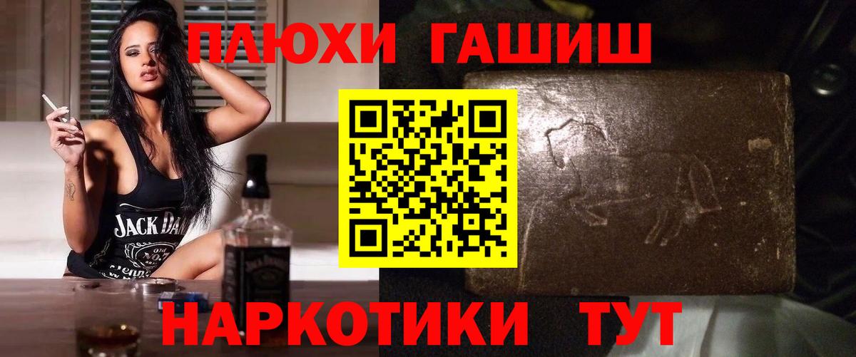 Гашиш хэш  ГАШ  Альметьевск  ГАШ гашик 