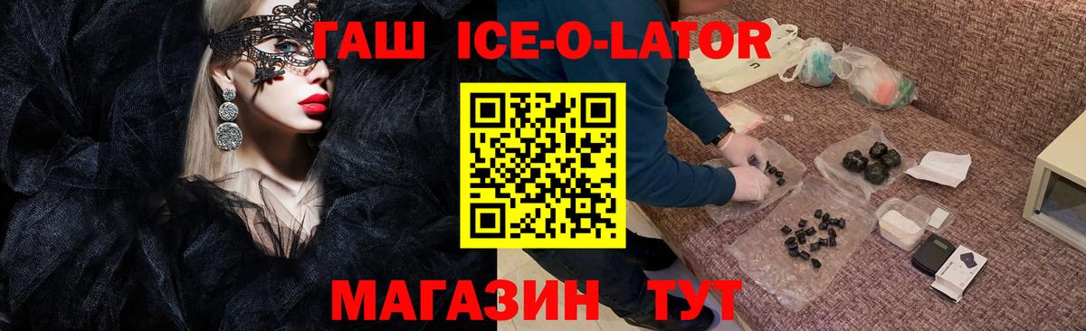 Гашиш 40% ТГК Альметьевск