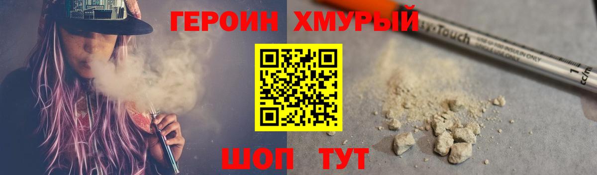 Героин герыч  Вход с VPN  Альметьевск 