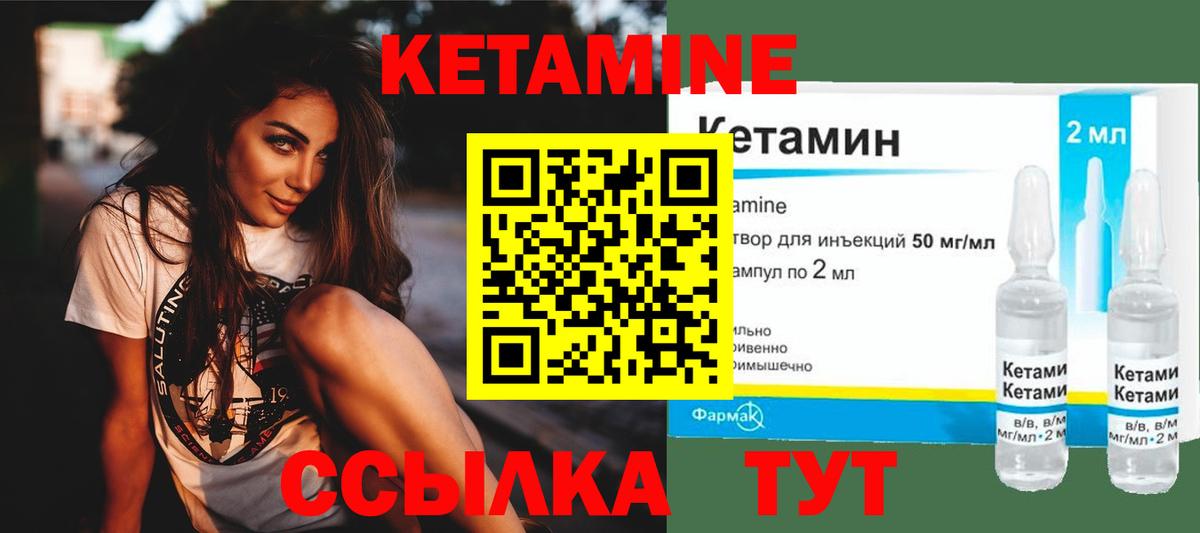 КЕТАМИН ketamine Альметьевск