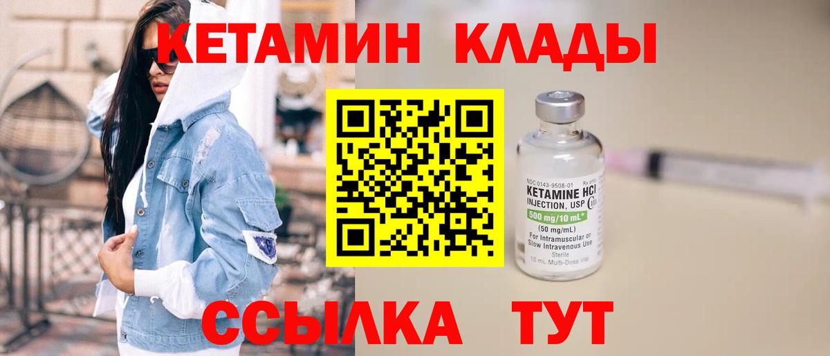 Кетамин VHQ  КЕТАМИН ketamine  Альметьевск 