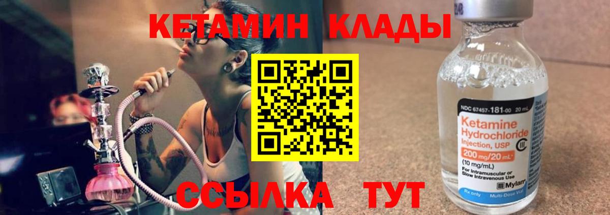 Кетамин ketamine  Вход с VPN  Кетамин ketamine  Альметьевск 