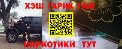 гидра Абинск