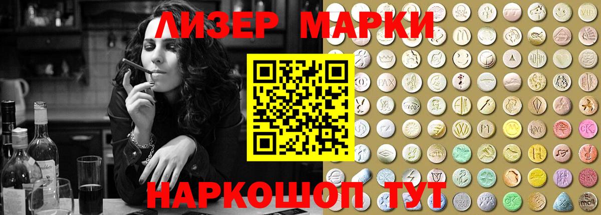 ЛСД экстази кислота  ЛСД экстази  Альметьевск  Вход с VPN 