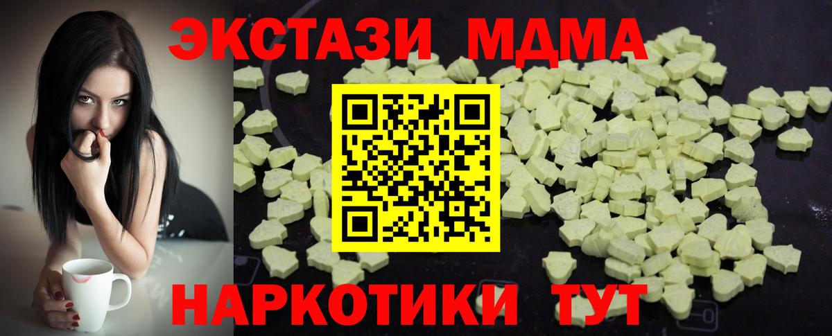 МДМА кристаллы Альметьевск