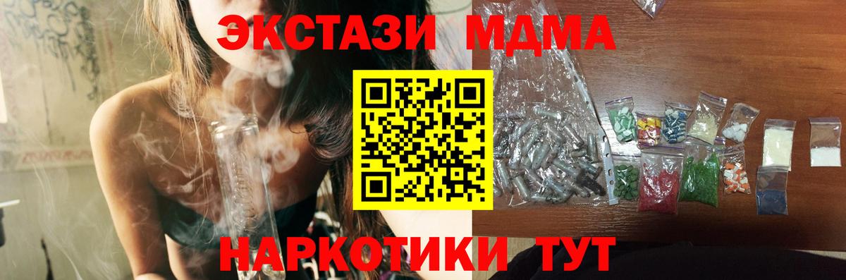 MDMA  Альметьевск  MDMA crystal 