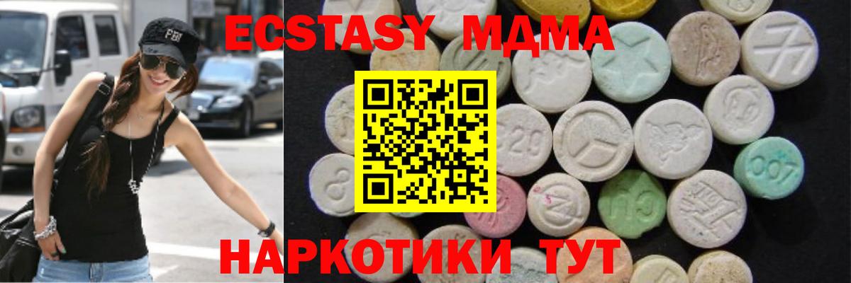 МДМА VHQ  МДМА  МДМА кристаллы  Альметьевск  Вход с VPN 
