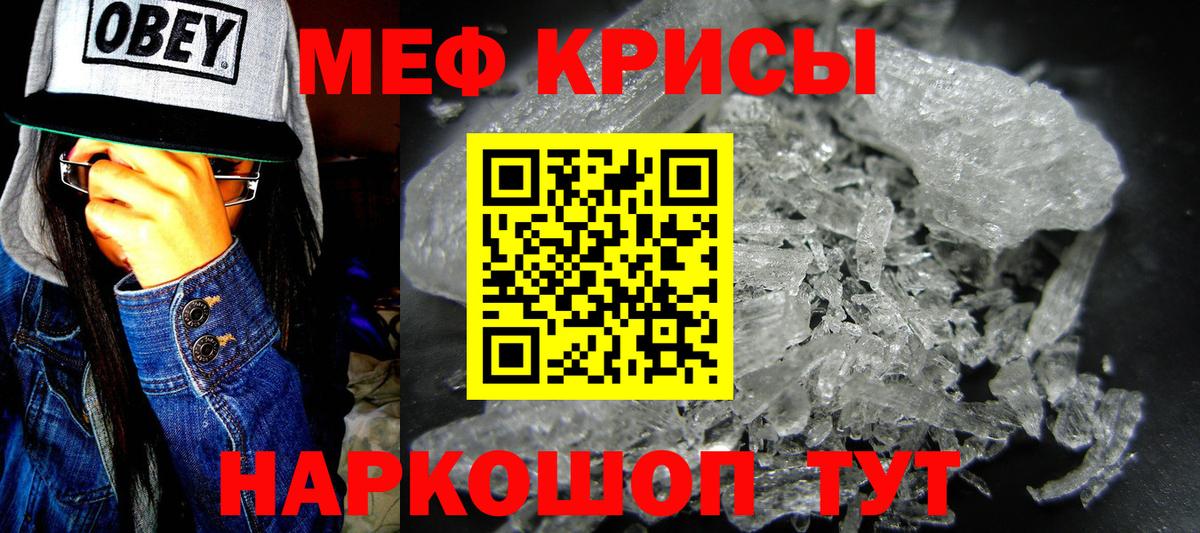 Мефедрон  МЕФ мука  Альметьевск  Вход с VPN  Мефедрон кристаллы 