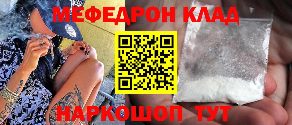 Меф мука Альметьевск