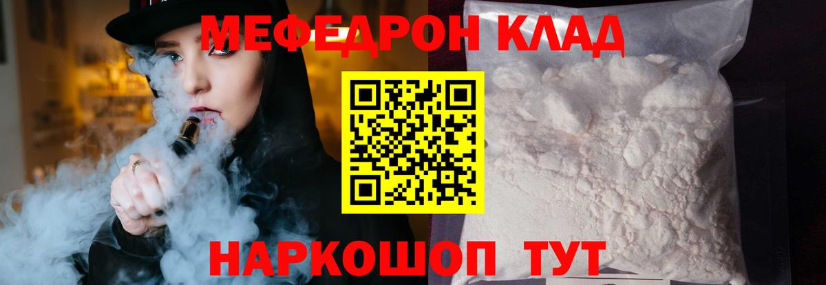 МЯУ-МЯУ 4 MMC  Альметьевск  Мефедрон  МЯУ-МЯУ 4 MMC 