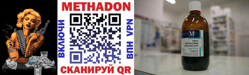 Метадон VHQ  купить закладку  Альметьевск 