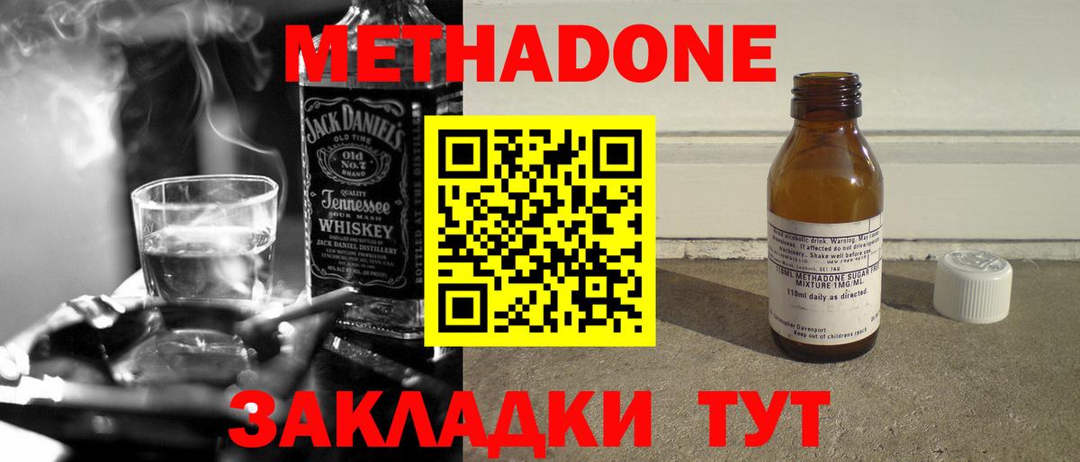 МЕТАДОН VHQ  Вход с VPN  кракен рабочий сайт  Альметьевск 