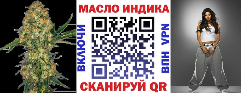 ТГК гашишное масло  Альметьевск 