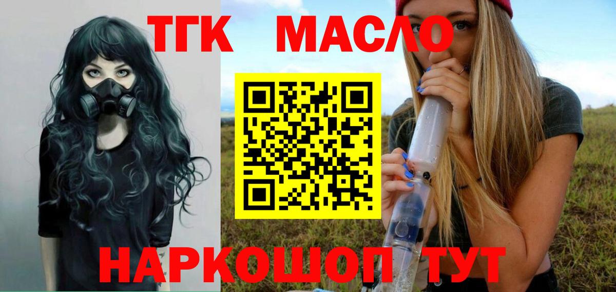 ОМГ ОМГ вход  Альметьевск  Дистиллят ТГК вейп с тгк 