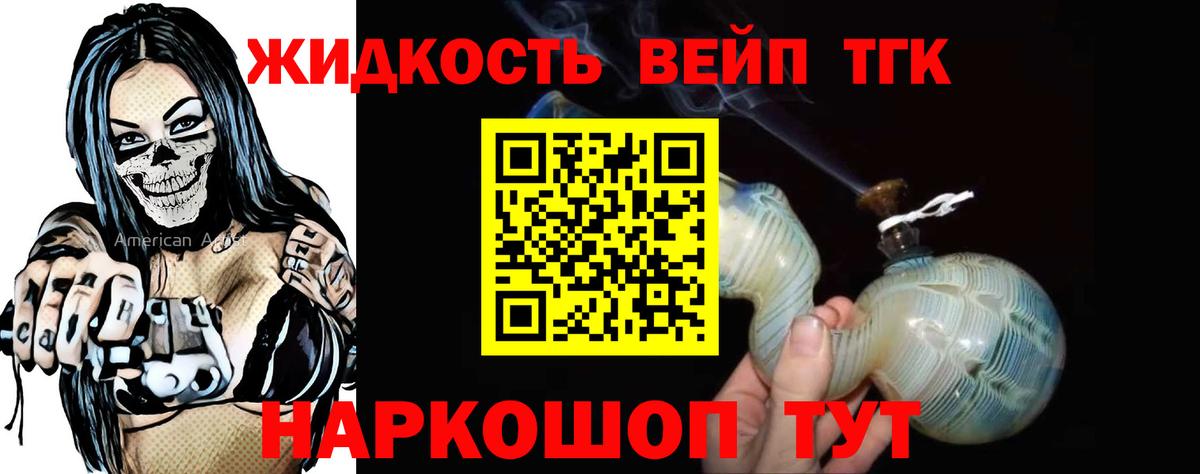Альметьевск  ОМГ ОМГ ссылка  Вход с VPN  Дистиллят ТГК THC oil  ТГК вейп 