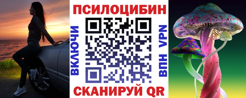 Псилоцибиновые грибы ЛСД Альметьевск